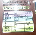 锄禾黑芝麻糊花粉低糖型