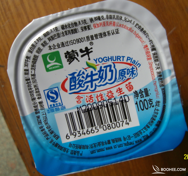蒙牛 酸牛奶(原味) 100ml(小盒装)