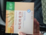 国珍松花能量饼的热量和减肥功效