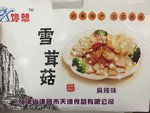 馋想雪茸菇麻辣味
