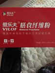 vilof维乐夫vilof维乐夫膳食纤维粉的热量和减肥功效