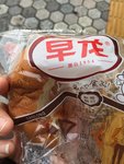 早龙豆沙面包的热量和减肥功效