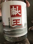 献王白酒的热量和减肥功效