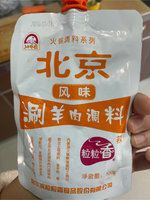 粒粒香北京风味涮羊肉调料的热量和减肥功效