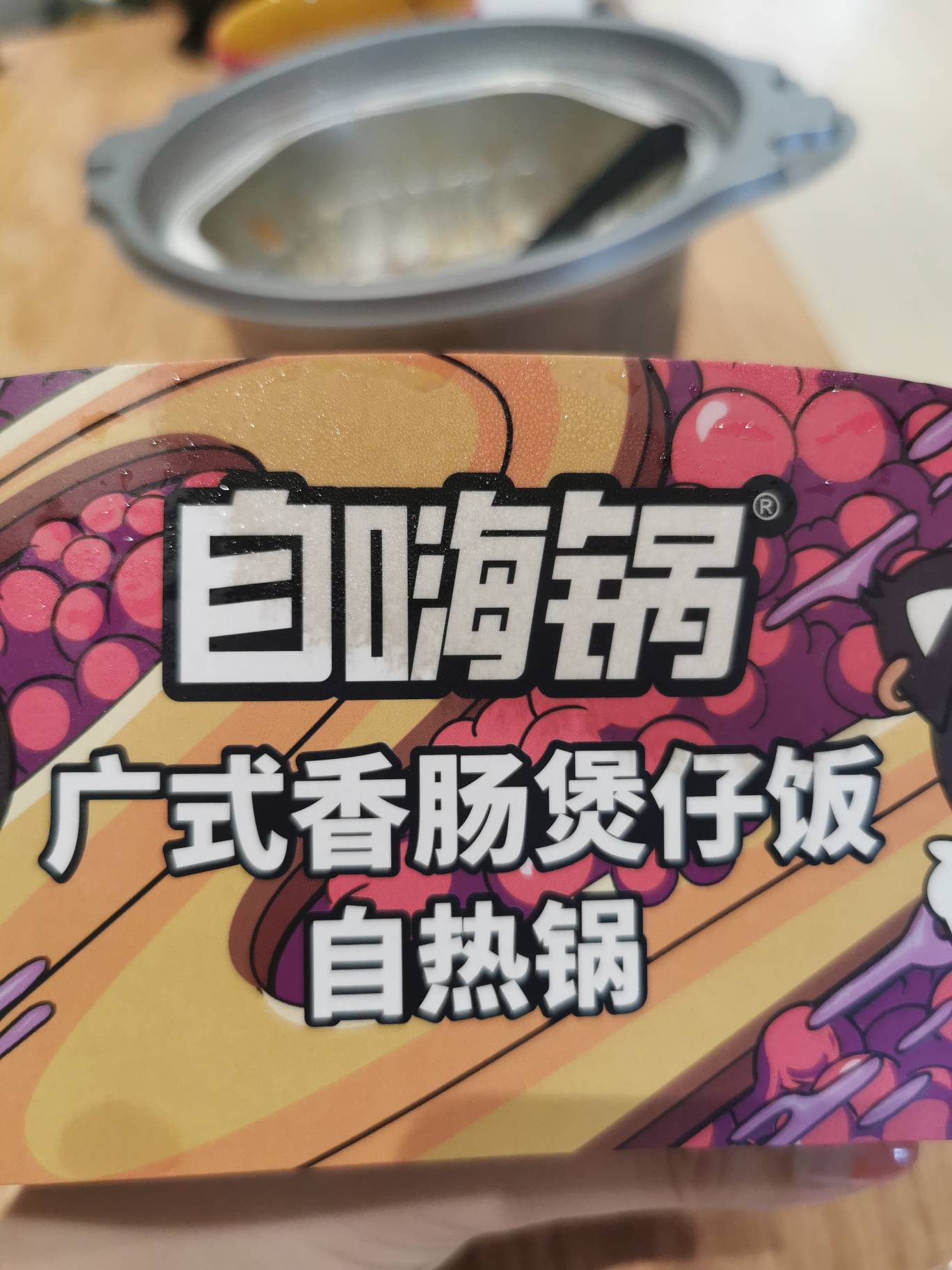 自嗨锅广式腊肠煲仔饭的热量和减肥功效
