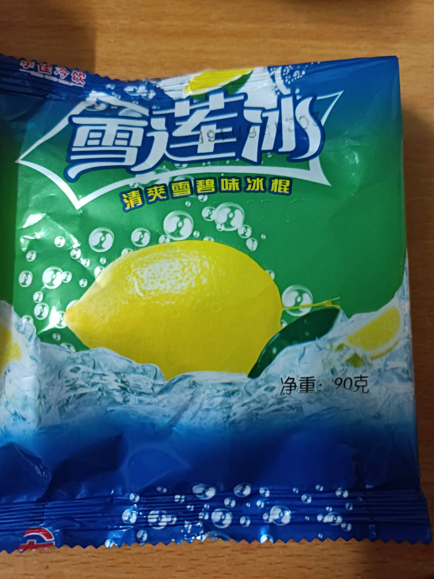 乐佳冷饮雪莲冰