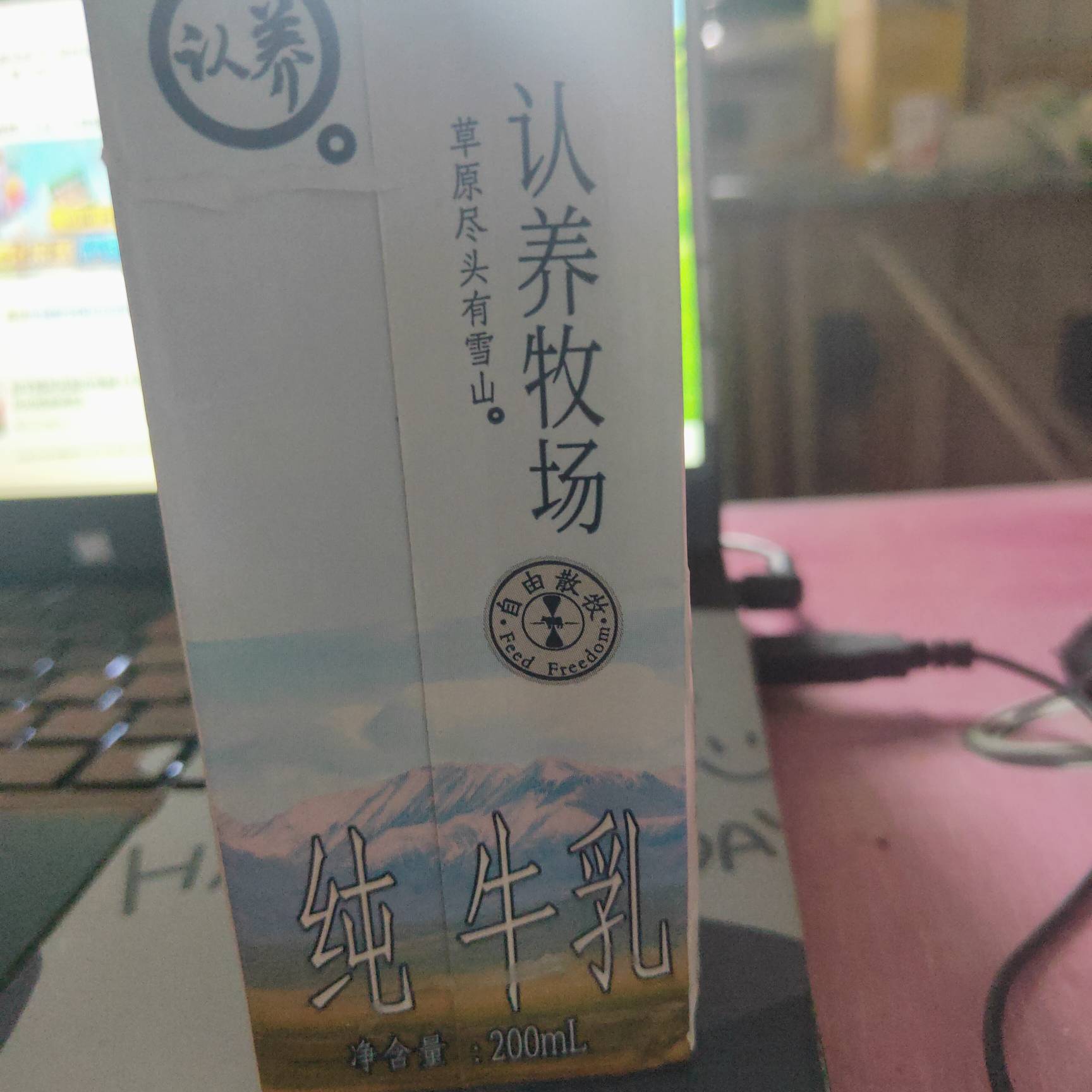 悠纯认养纯牛奶的热量和减肥功效