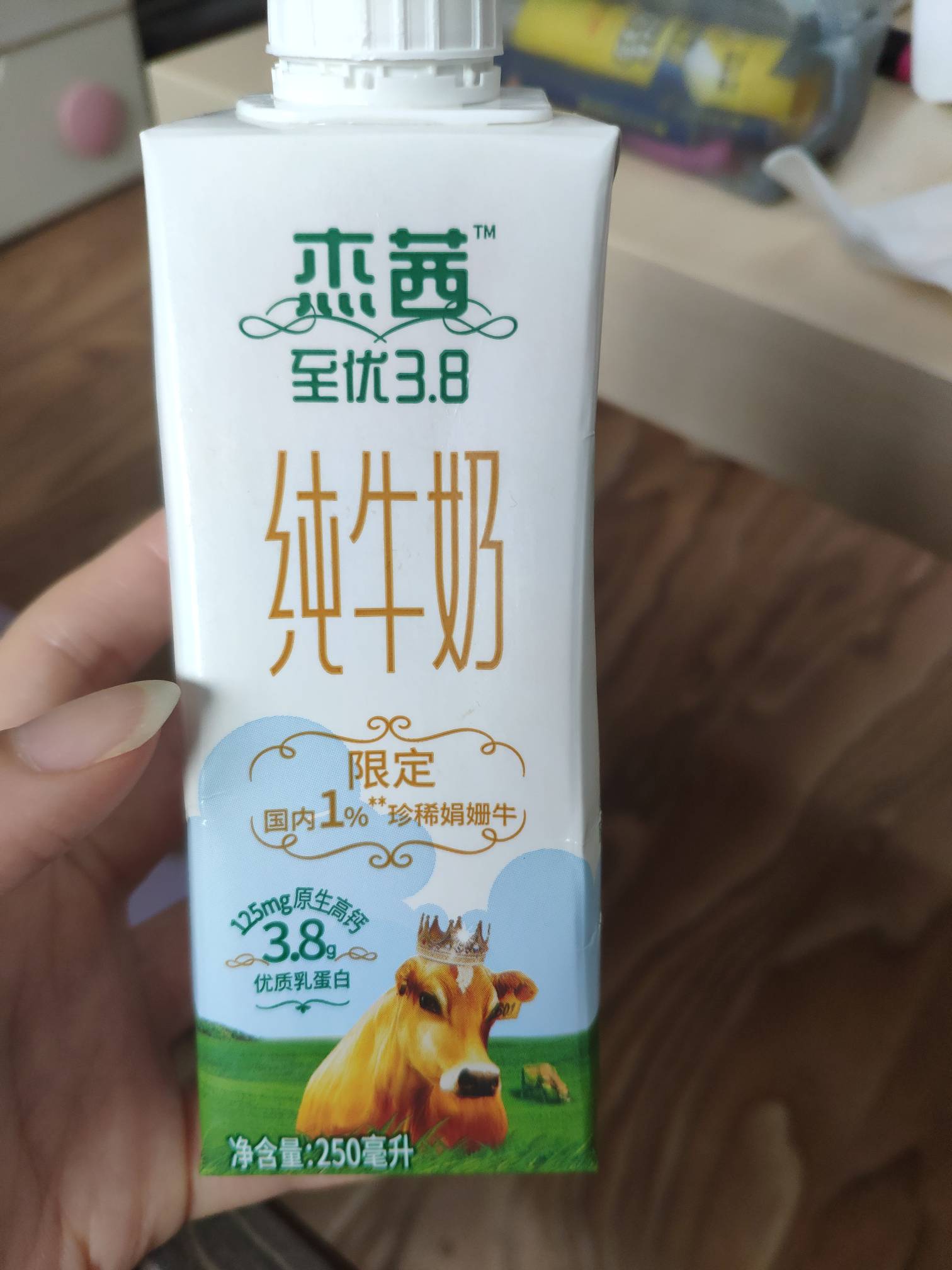 辉山杰茜牧场纯牛奶