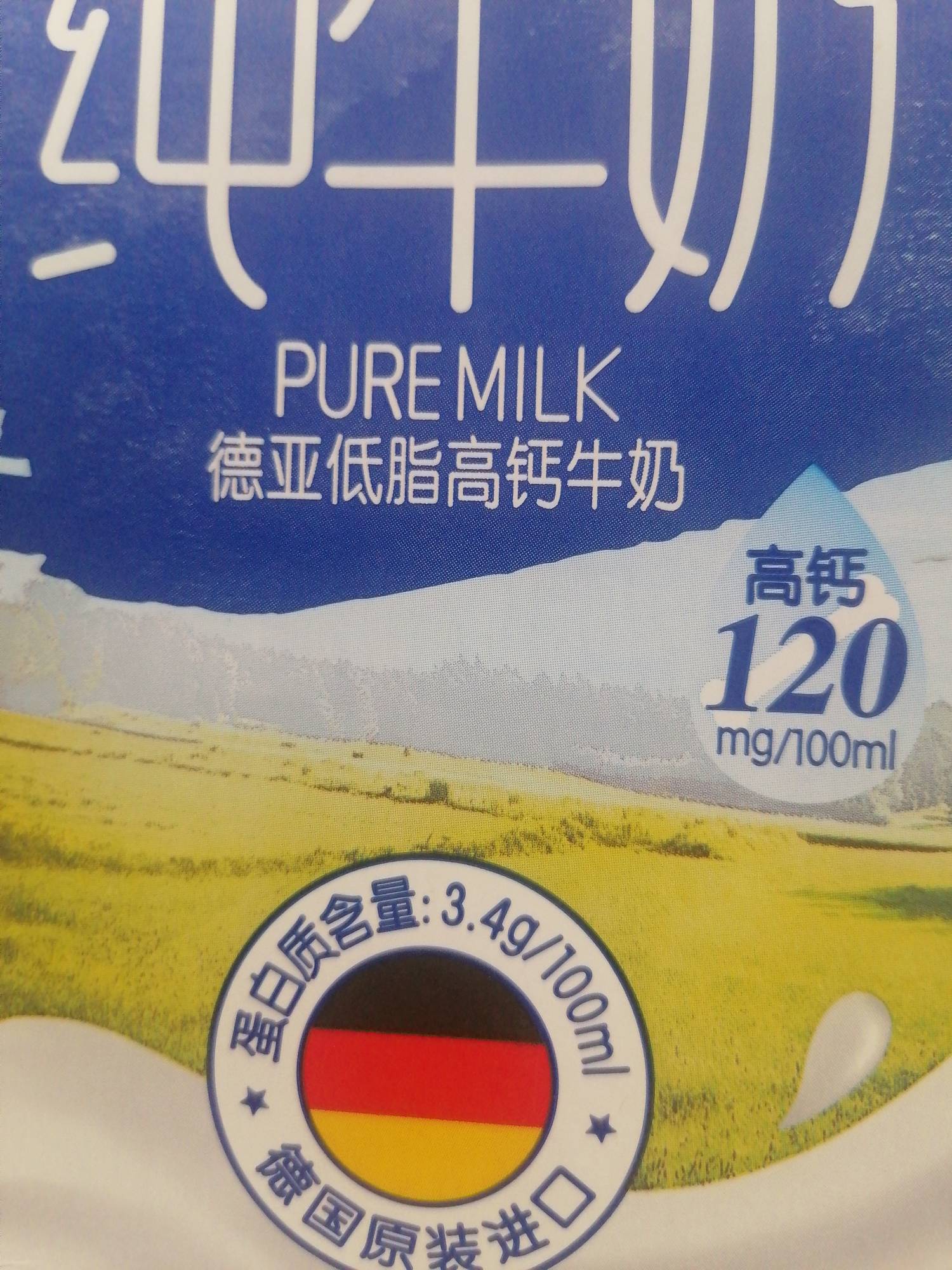 德亚 低脂高钙牛奶