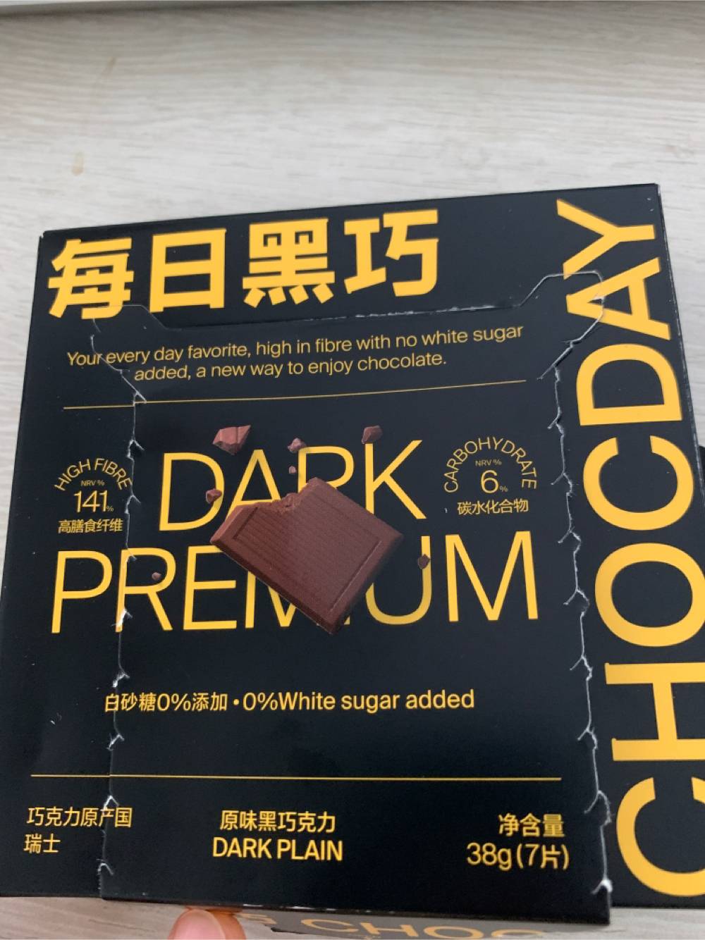 每日黑巧 原味黑巧克力