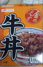 玛鲁哈 牛丼