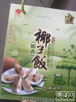 琼宝 椰子饭(椰香)