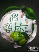溜溜梅 (九制梅)