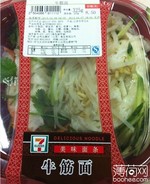 7-ELEVEN 7-11牛筋面