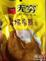 无穷 盐焗鸡腿(原味)