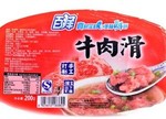 百洋 牛肉滑