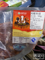 恒都牛肉 肉眼牛排