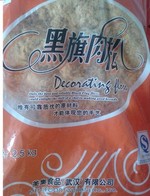 黑旗 肉松