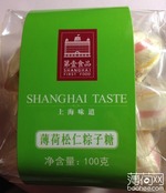上海味道 薄荷松仁粽子糖