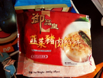 御品皇 韭菜猪肉馅饼