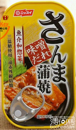 日水 蒲烧鳗鱼(味噌风味)