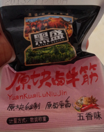 黑盛 原块卤牛筋(五香味)