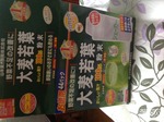 山本汉方 大麦若叶青汁 抹茶味