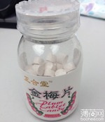 正合堂 金梅片