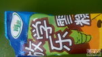 富康放学乐雪糕