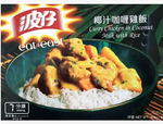 波仔 椰汁咖喱鸡饭
