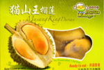 Durian Kottage榴莲蜜语  猫山王榴莲 马来西亚冷冻榴莲