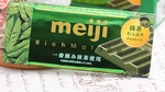 明治 一番抹茶巧克力
