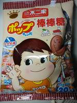 不二家 棒棒糖(巧克力牛奶味)