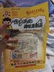 嘉辉 伤心凉皮