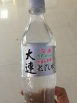 芬芳 大连汽水