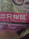 三只松鼠 纸皮核桃
