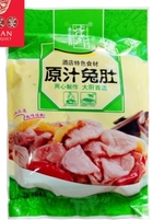 李郎 原汁兔肚