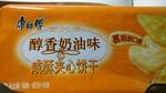 康师傅 咸酥夹心饼干 (醇香奶油味)