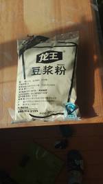 龙王 豆浆粉