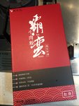 伏牛堂 霸蛮 红烧牛肉粉
