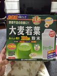山本汉方 大麦若叶青汁粉末