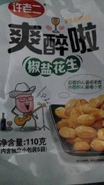许老二 爽醉啦椒盐花生