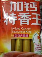 双汇 加钙特香王火腿肠