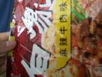 白象 方便面 (面饼)