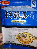 食佳 粉耗子 空心