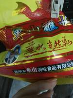 单山 蘸水