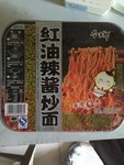 今麦郎 红油辣酱炒面