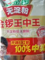 金锣 无淀粉王中王火腿肠