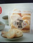 哈氏 哈尔滨食品厂 纯奶小蝴蝶酥