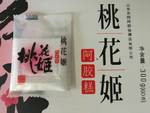 桃花姬 阿胶糕